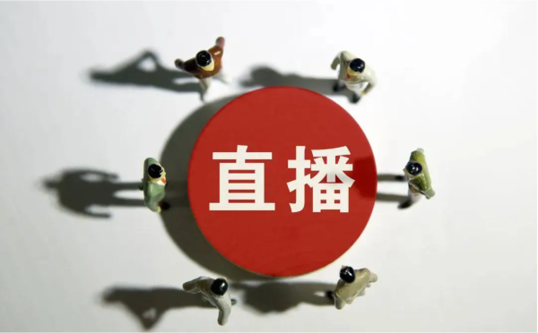 成都榆熙想要做好拼多多直播商家们需要了解什么