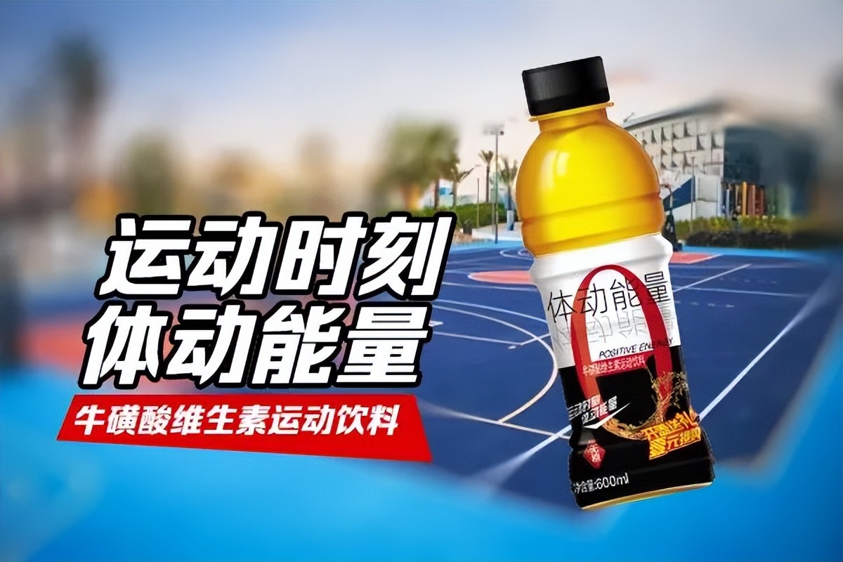 重磅!1000ml体动能量将改变功能饮料市场格局