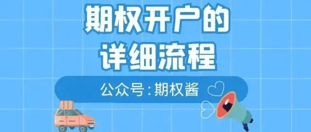 创业板可以在线开户吗(创业板可以在线开户吗知乎)