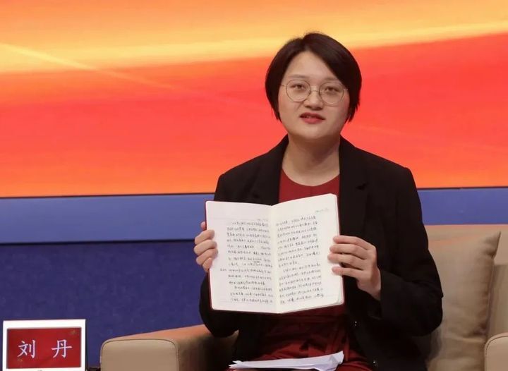 特写：党的二十大代表刘丹的红色日记本_中金在线财经号