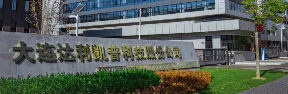 达利凯普ipo:深耕射频微波mlcc行业 注重产品研发和质量_中金在线财经