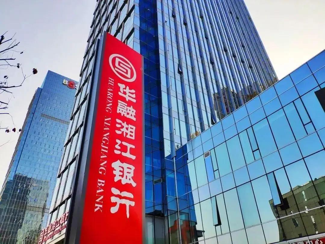华融湘江银行更名为湖南银行,去年助贷和联合贷业务下滑近17%
