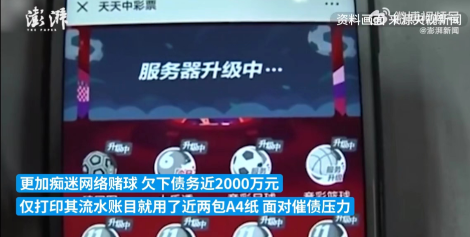 一夜输光千万!世界杯的最大骗局,为何还有无数人入坑?_中金在线财经号