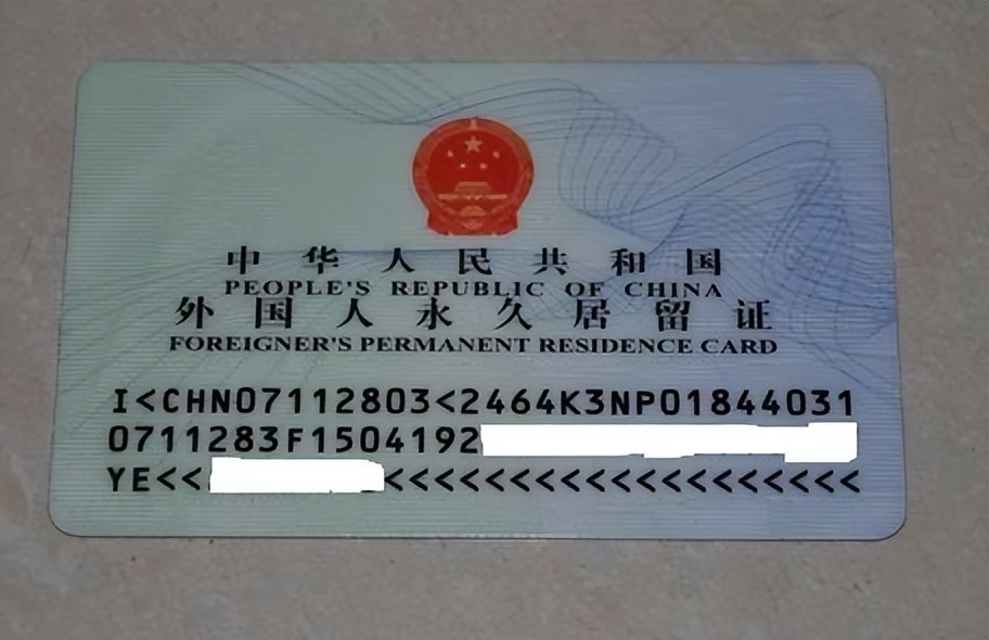 外国人在中国永久居留享有相关待遇的办法政策问答一