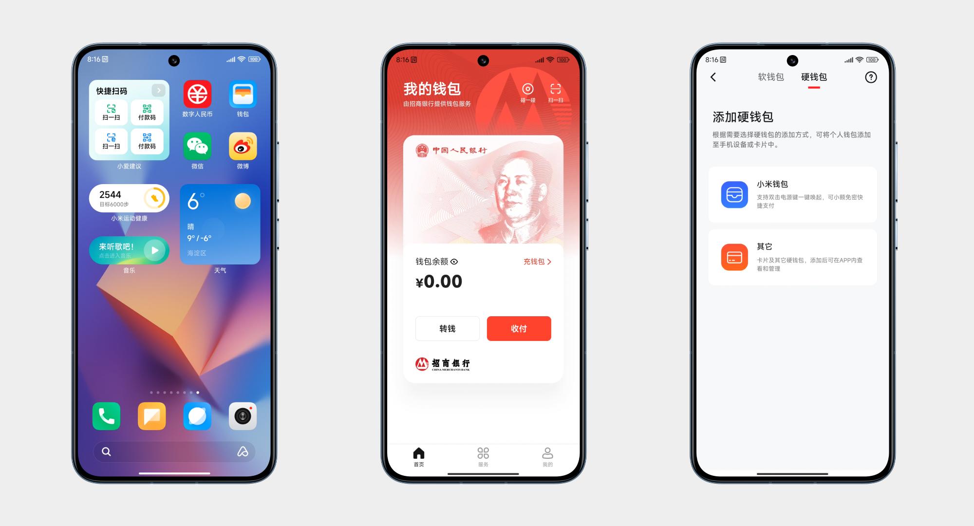 首批支持无网无电支付,小米钱包带来数字人民币支付新体验