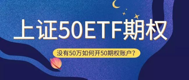 深证300etf期权,上证50etf期权,创业板etf期权,中证500etf期权,深证