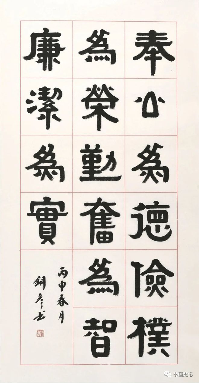 理事风采张铜彦书法作品选刊