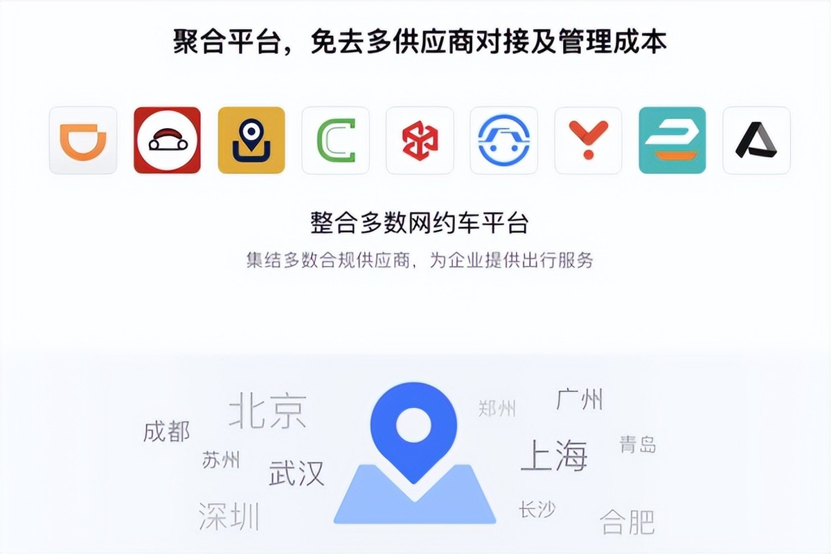 心系区域发展,高德用一体化出行服务平台"聚"力区域未来_中金在线财经