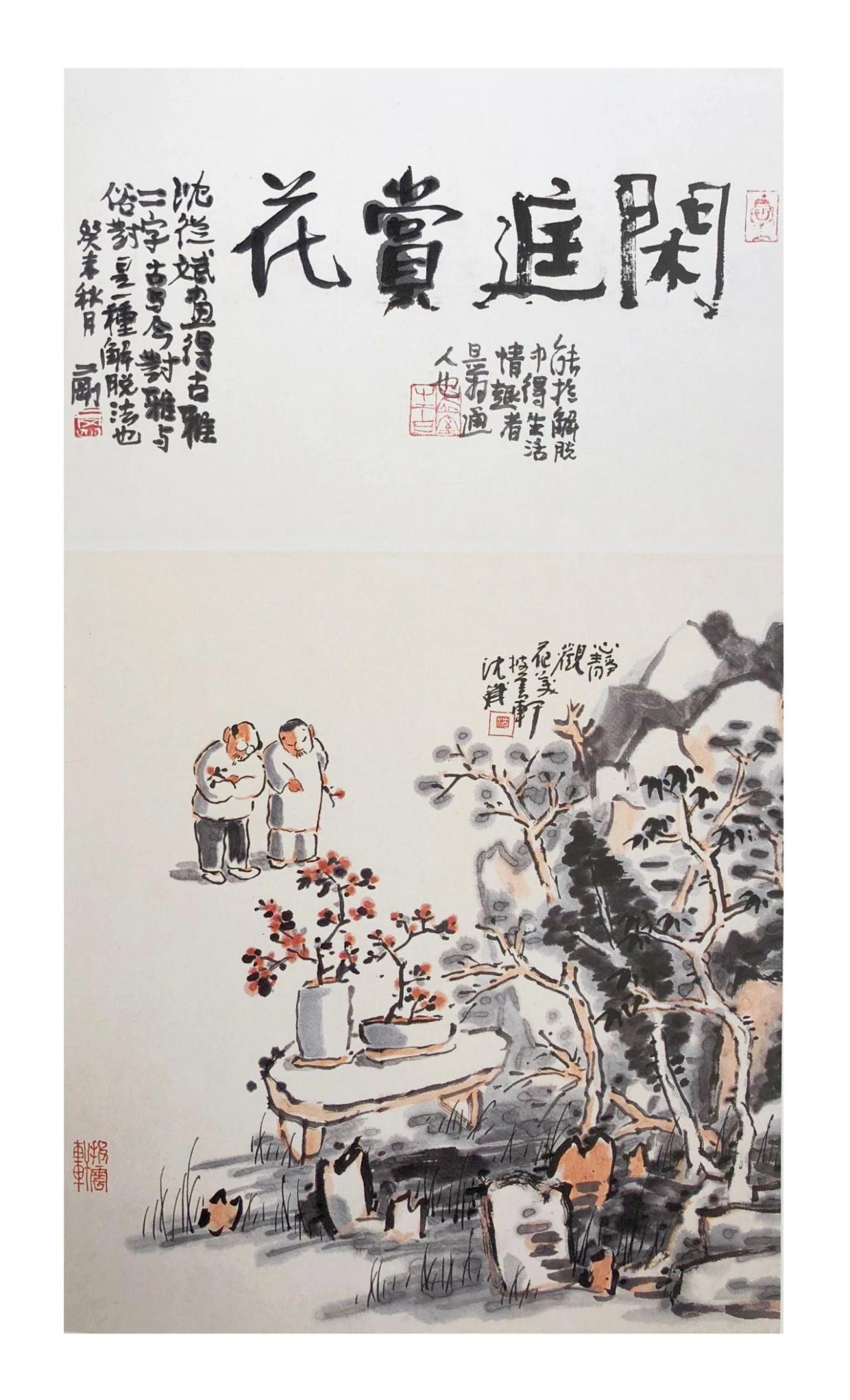 沈三草书画作品图片