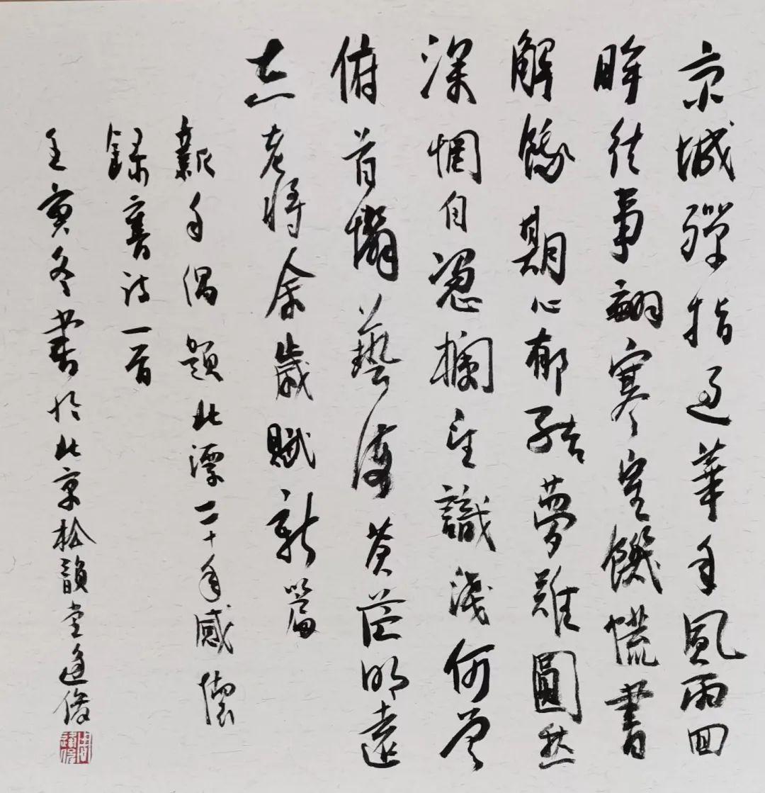 香格里拉三江并流梅里雪山写生周逢俊诗文书画作品展示十