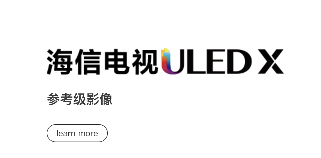 海信视像一季报有喜也有忧