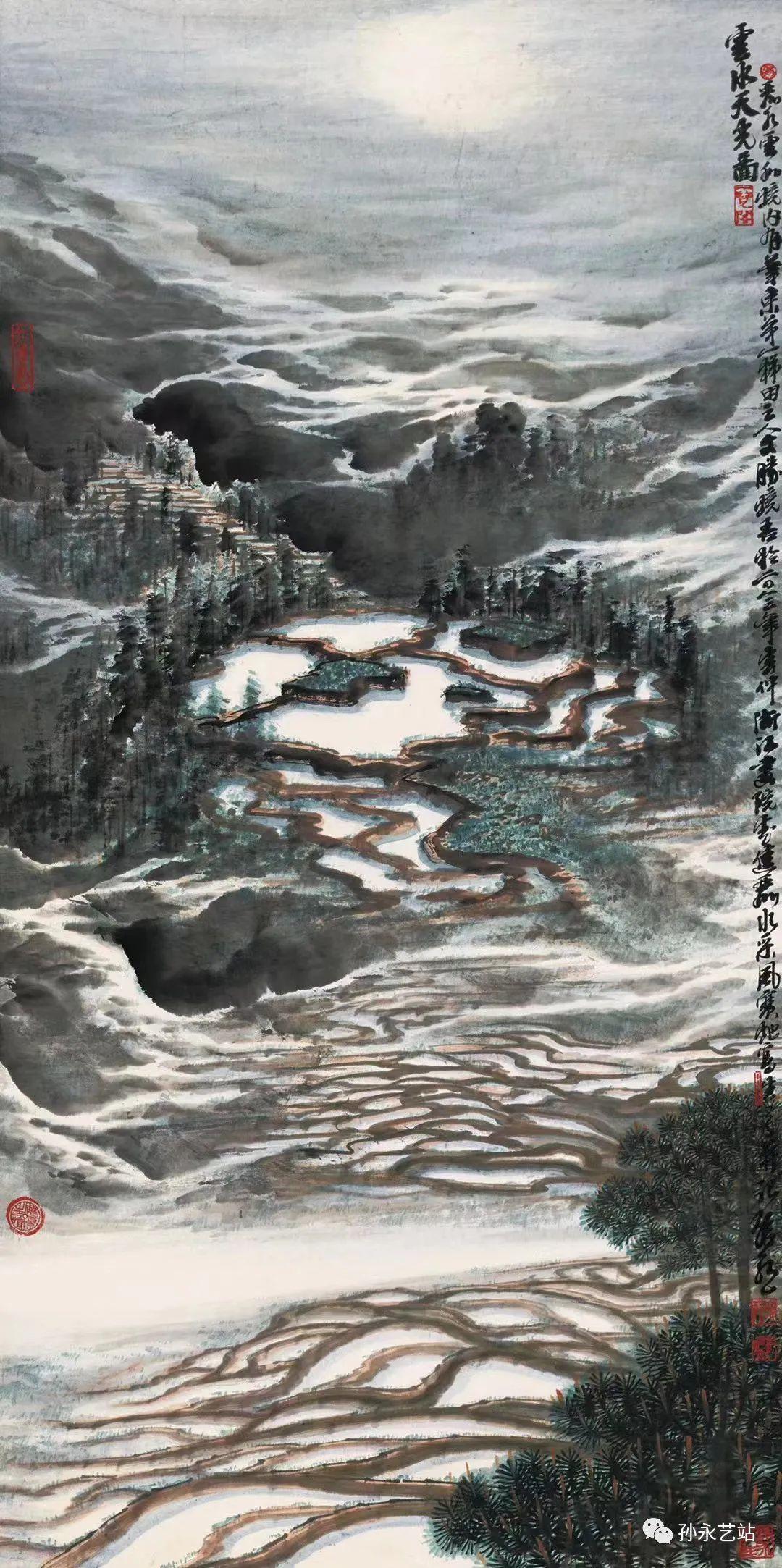 《模山范水——孙永写生集》