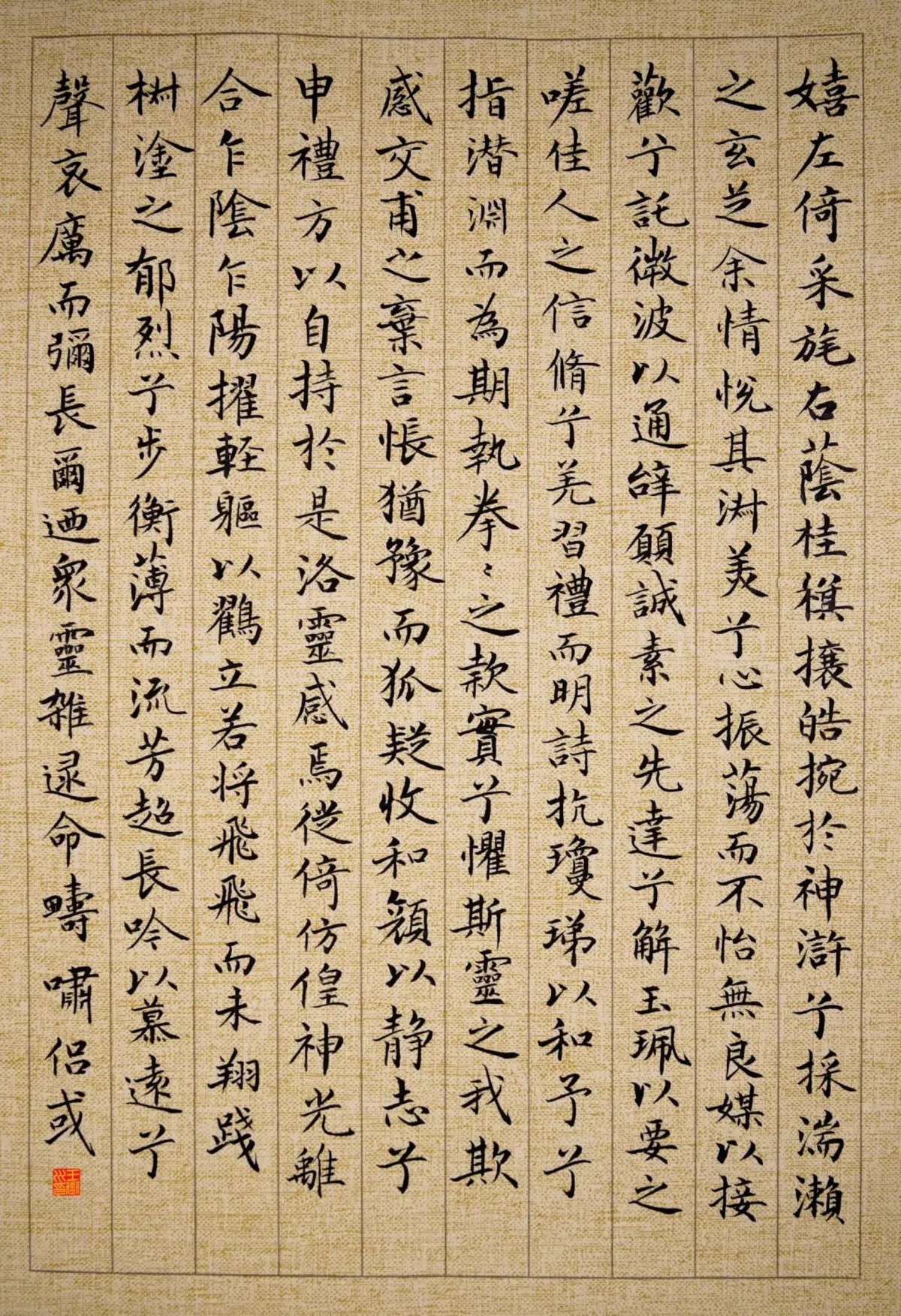 向云驹评王岳川书法的正大气象之美