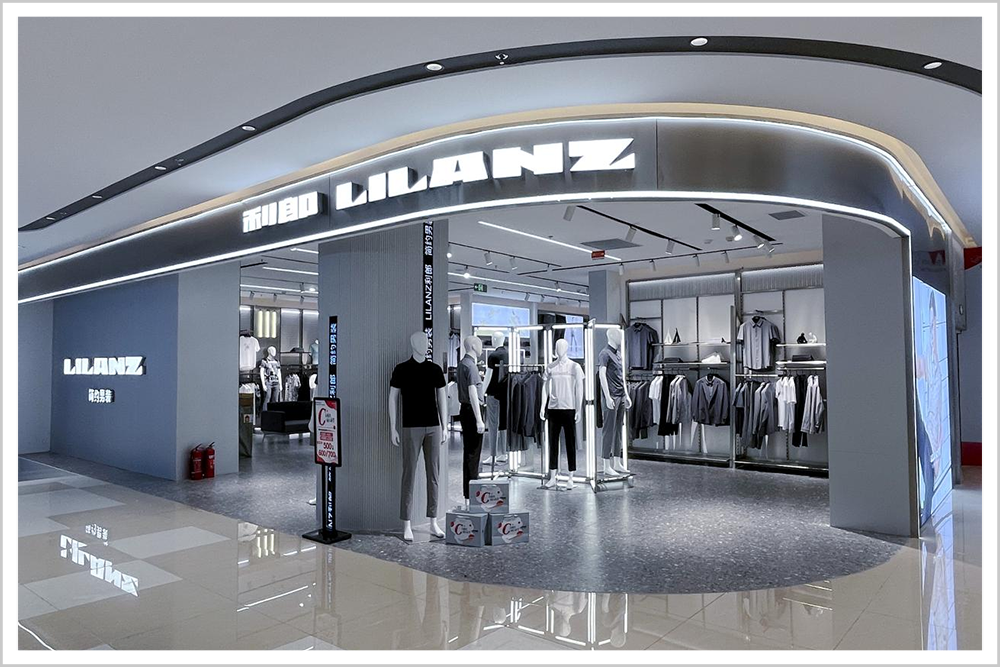 生产,零售于一体的综合时装企业,截至目前,利郎拥有全国2646家门店