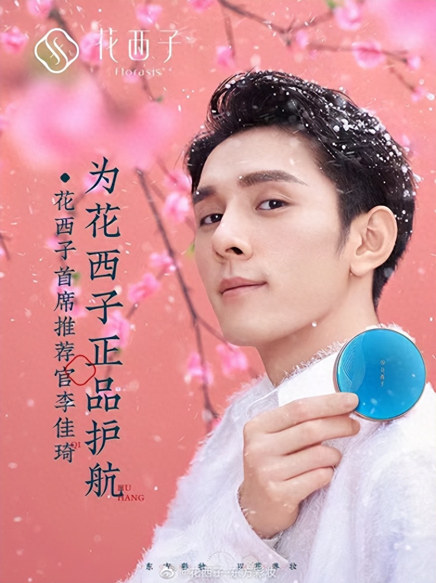 花西子致歉避重就轻:再遭消费者质疑,捆绑国货还有用吗?