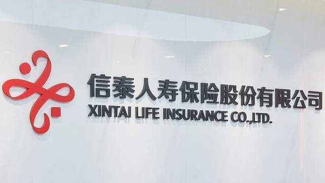 信泰人寿曝增资谋突围,浙系国资战投60亿欲“扛把子”_中金在线财经号