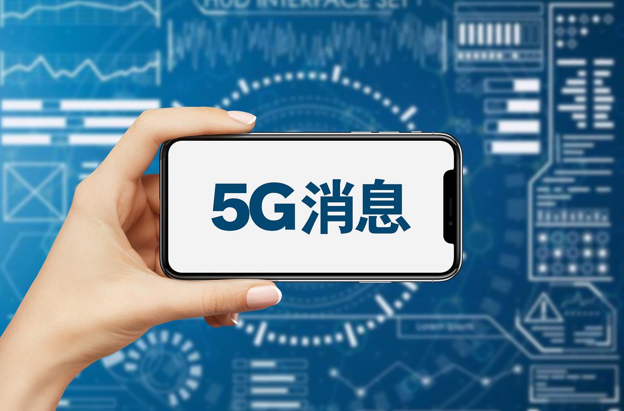 跨越时代的步伐:5g消息正式商用,中国移动辽宁公司领跑!