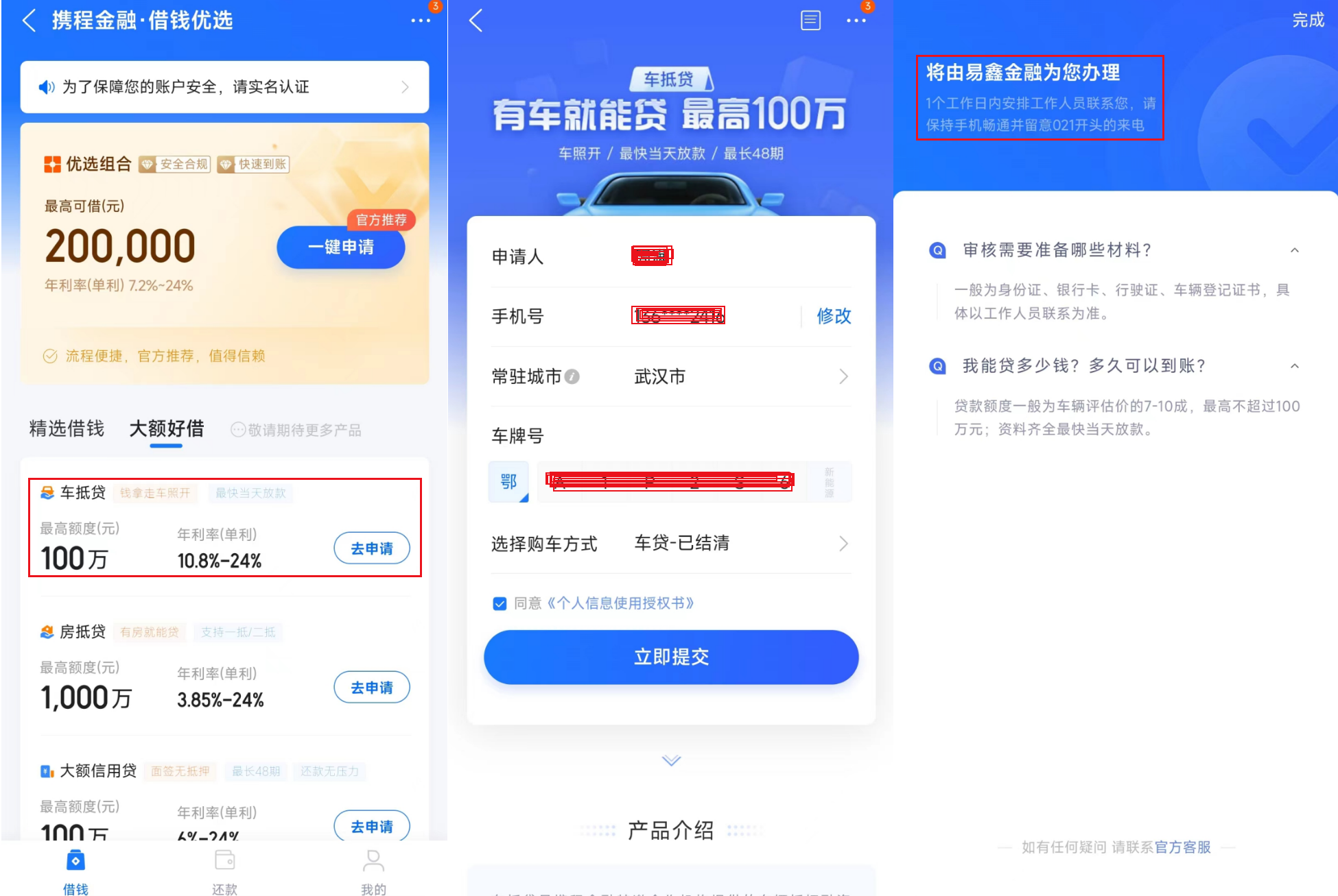 易鑫金融APP怎么用不了(易鑫金融是正规公司吗百度知道)