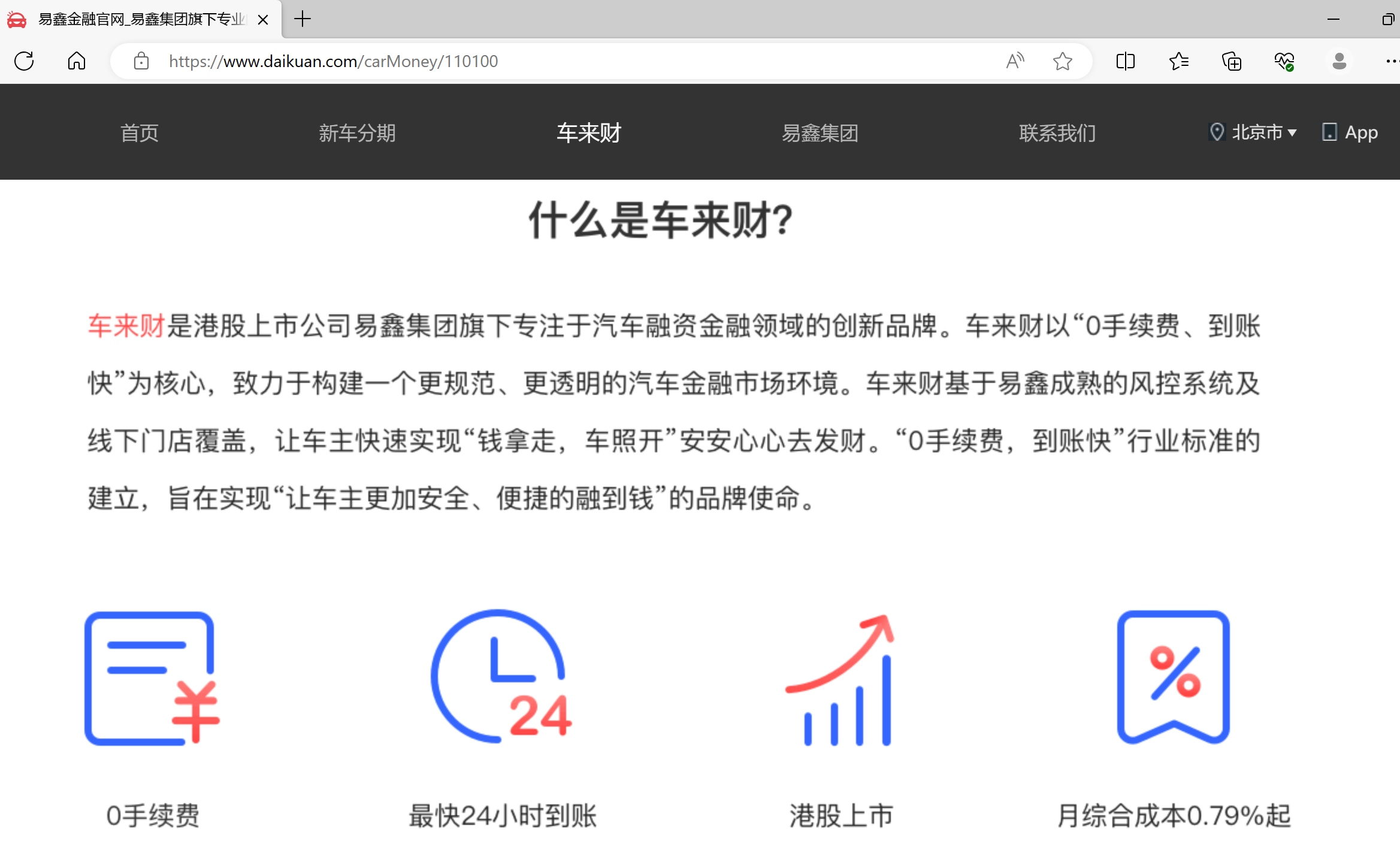 易鑫金融app怎么查看自己的贷款金额(易鑫金融app怎么查看自己的贷款金额多少)