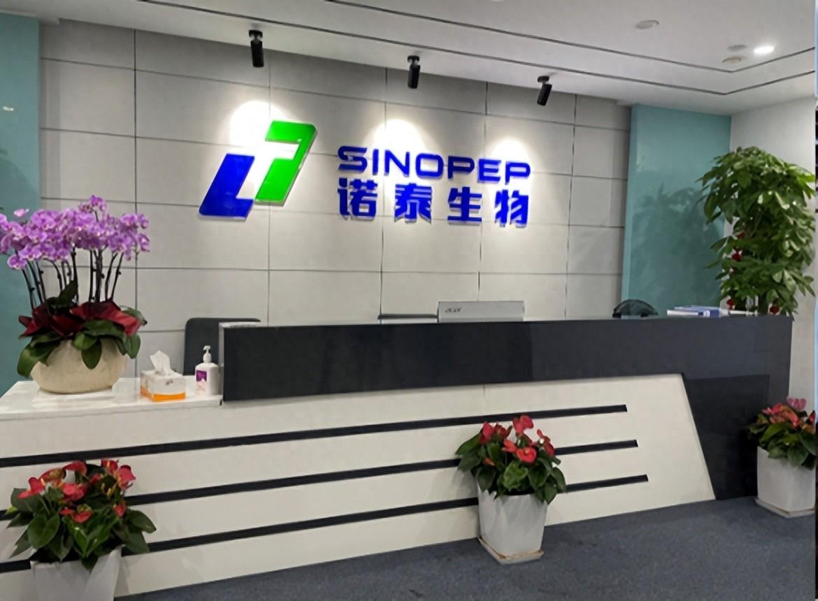 诺泰生物产品未调价被通报信披疑点多真实性待考