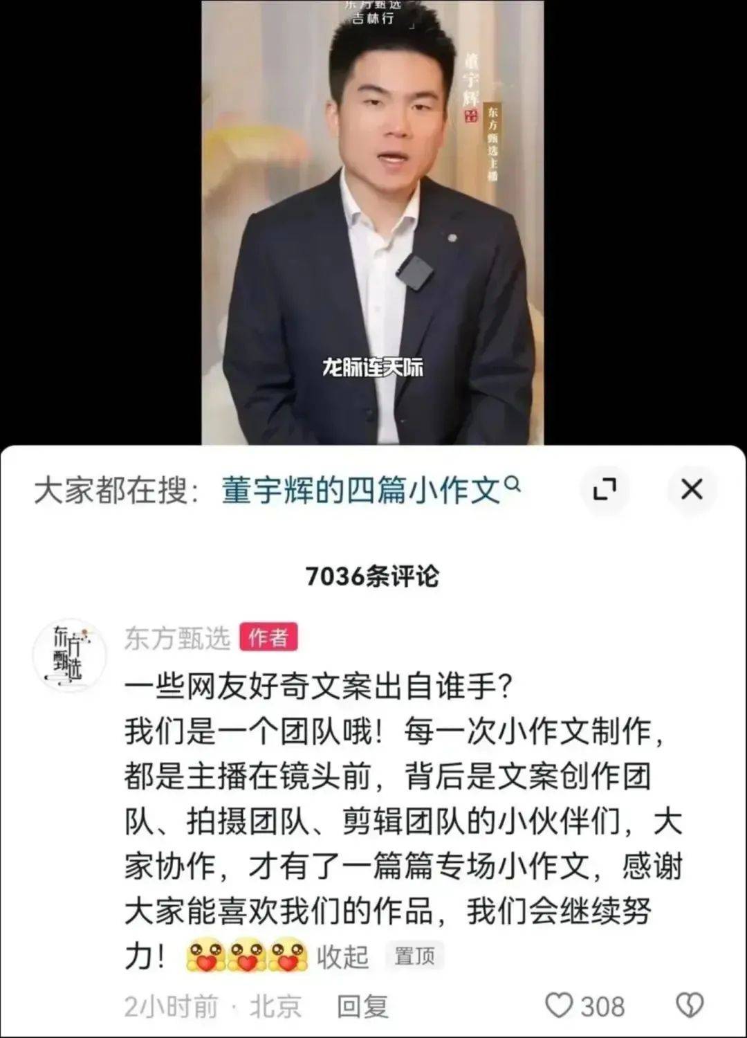 董宇輝自己也確實從未避諱過,團隊負責撰寫文案,不滿意時自己也會寫.