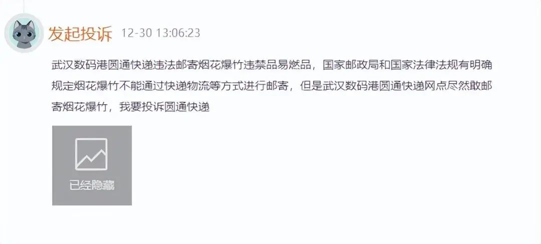 京東物流圓通韻達寄煙花被約談背後違規已非一日屢遭投訴