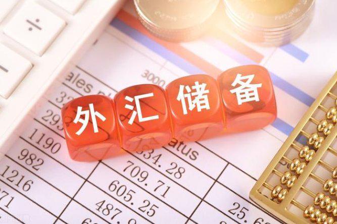 中国外汇储备规模持续增长,黄金储备连续增多