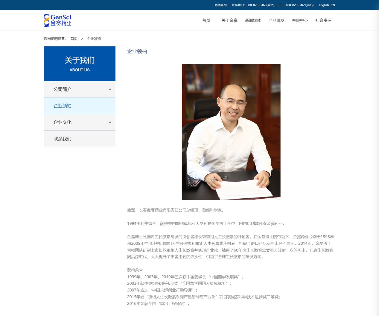 金磊离婚分割长春高新股份,市值超40亿元,公司未来走向引人关_中金在线财经号