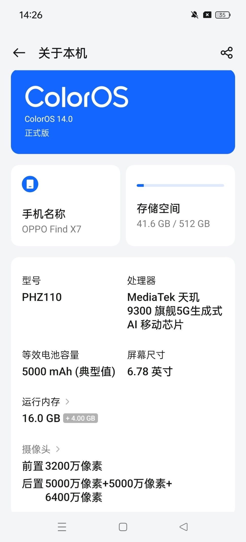 oppo find x7体验:ai能力炸裂,影像效果惊艳,质_中金在线财经号