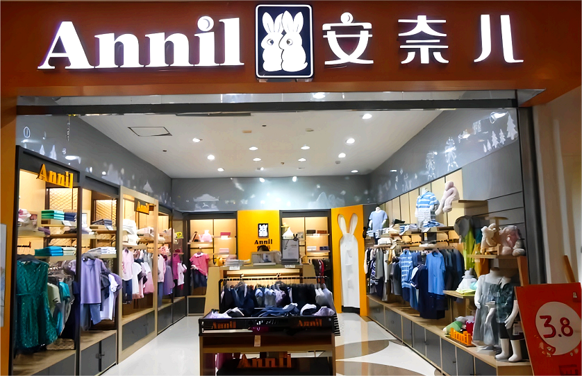 业绩与股价背离,"童装第一股"安奈儿难讲好故事