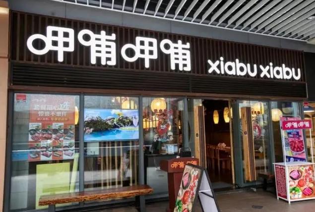 贺光启餐饮帝国遭遇重击呷哺呷哺何以三年亏8亿