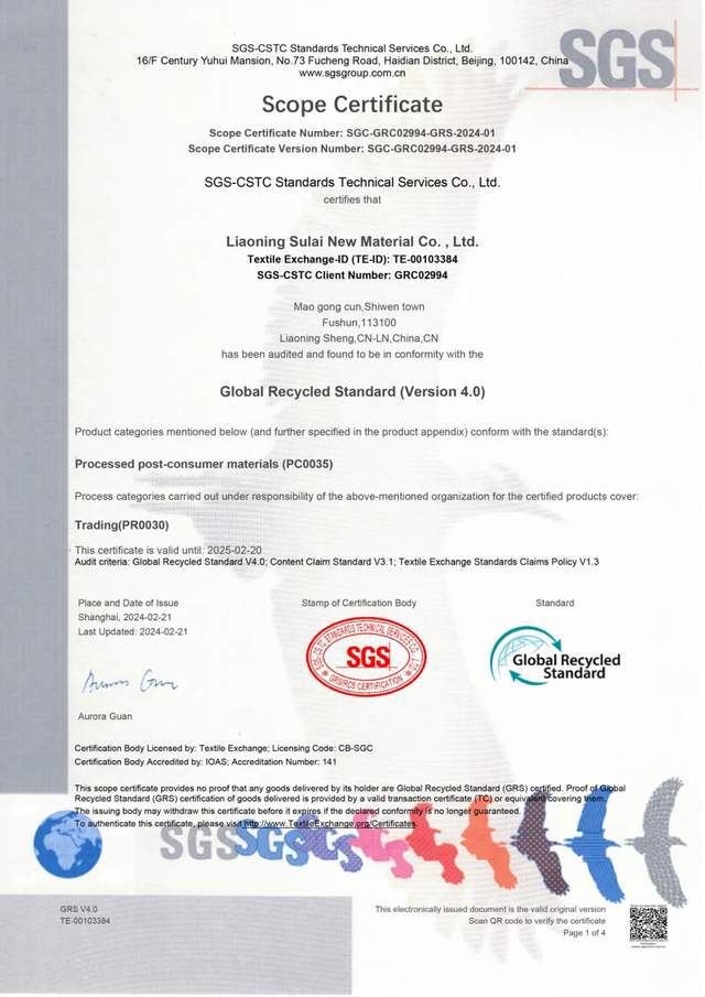 再生塑料交易服务平台辽宁塑来新材料有限公司获得全球回收标准(grs)