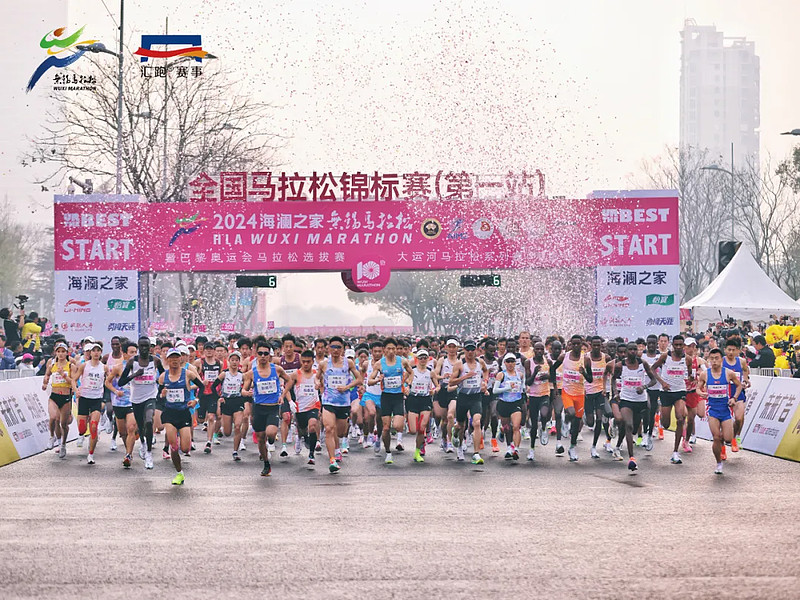 2024海澜之家无锡马拉松十年绽放