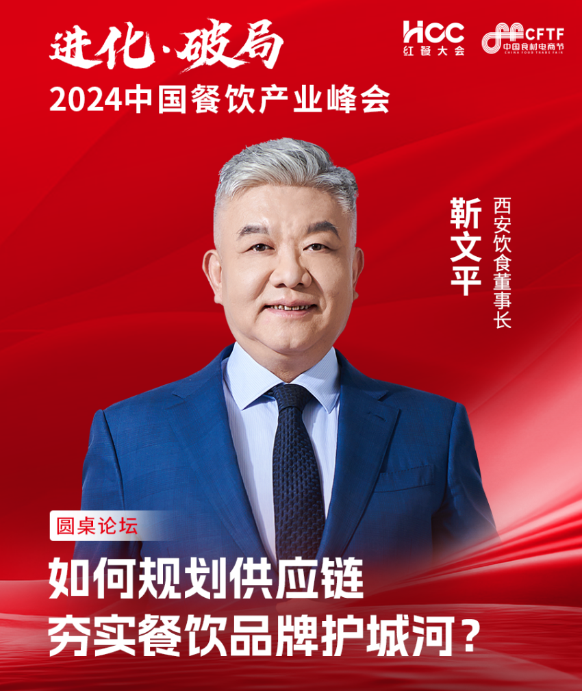 陈志强,万店盈利智库创始人兼ceo,曾任和君咨询资深合伙人,餐饮食品