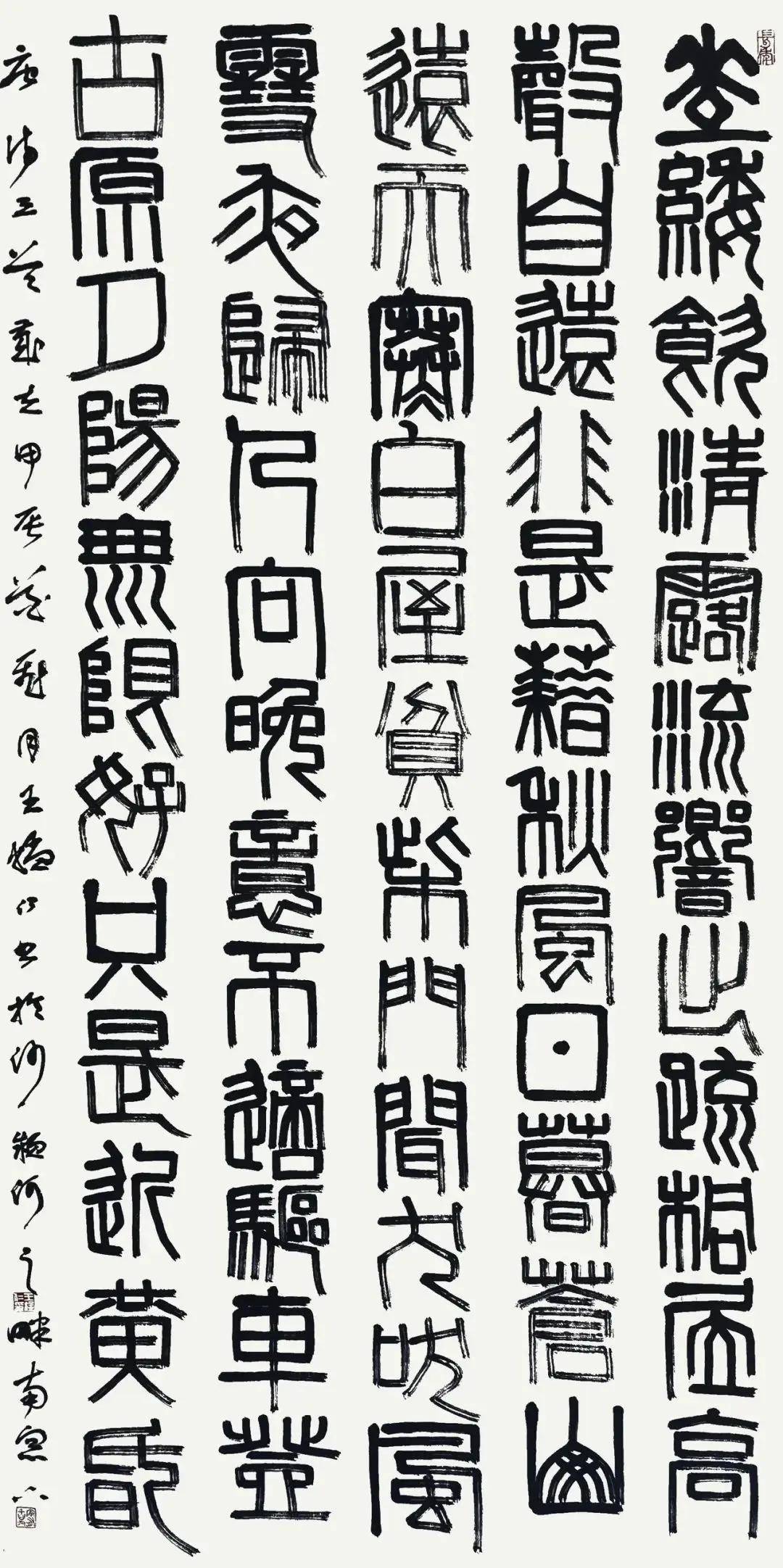 王猛仁独具特色的篆隶艺术_中金在线财经号