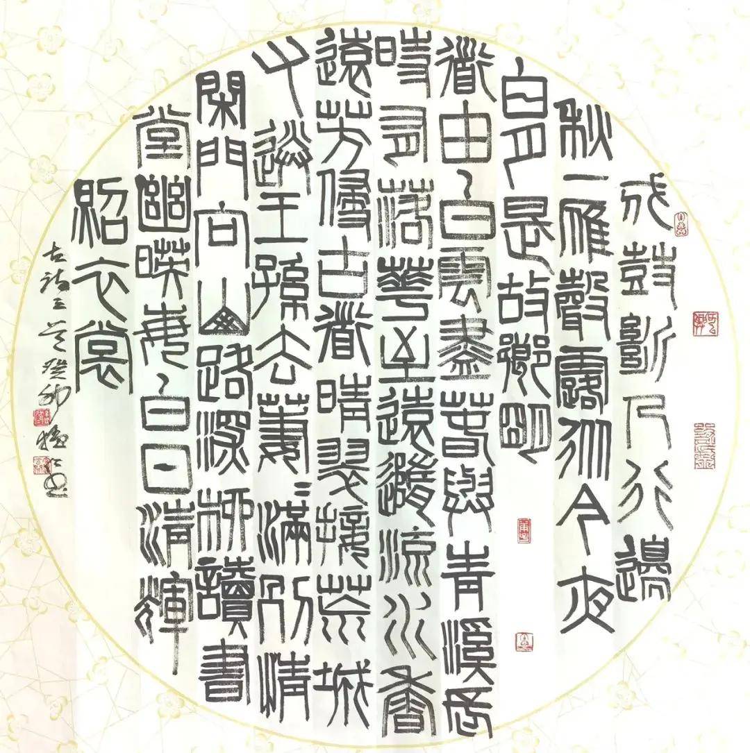 王猛仁独具特色的篆隶艺术_中金在线财经号