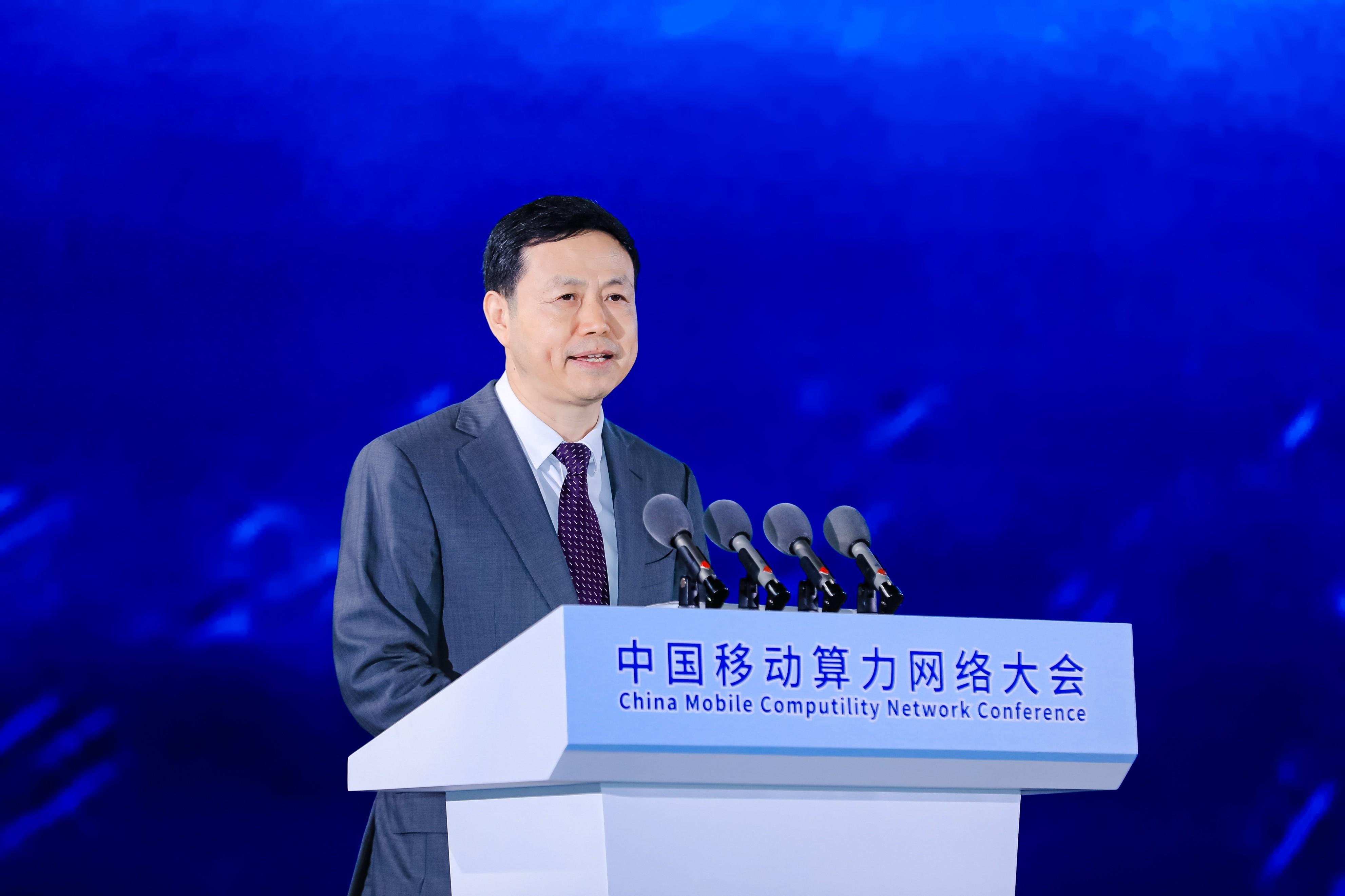 中国移动杨杰董事长:算力网络点亮ai新时代