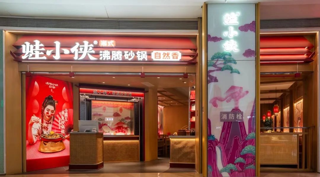 品类、场景、文化全线升级，牛蛙头部品牌蛙小侠又放大招_中金在线财经号