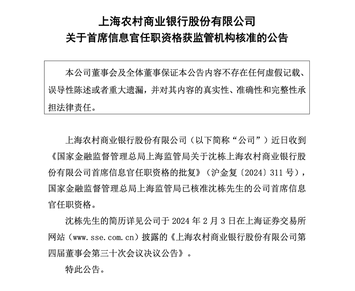资信证明上海农商银行 mp.cnfol.com