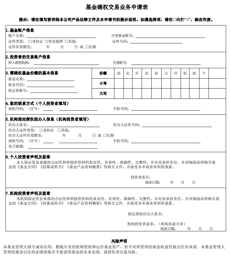 这两支场内基金退市了,记得及时确权转到场外基金市场