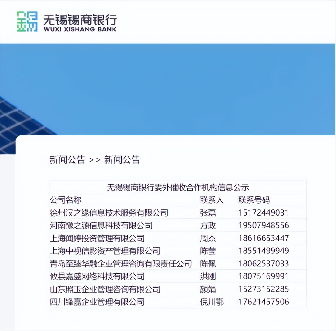 无锡银行流水在哪里办 mp.cnfol.com