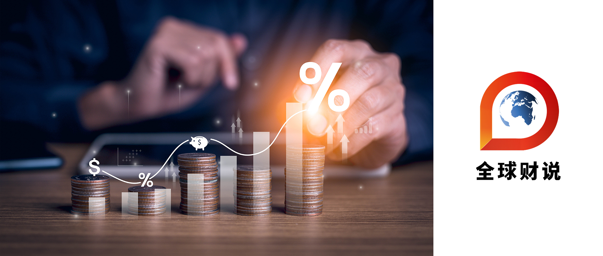 核心资产新选择 广发中证A500指数增强正在发售