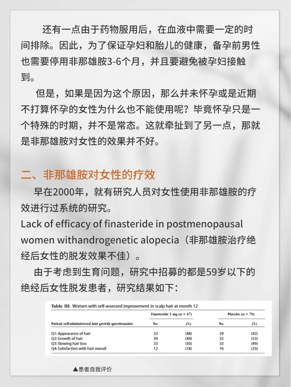 无痕植发举荐雍禾植发
