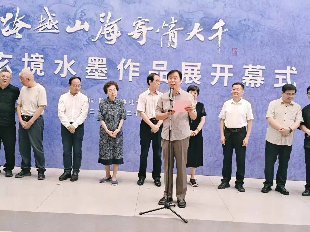 《跨越山海 寄情大千——韩璐玄境水墨作品展》开幕_中金在线财经号
