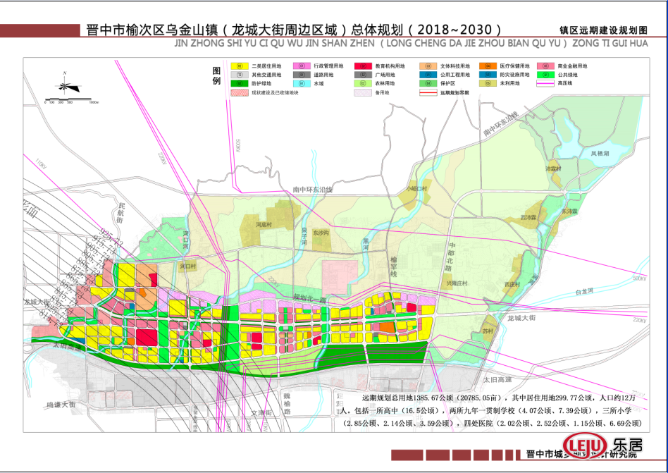 重磅晋中市榆次区乌金山镇20182030总体规划出炉