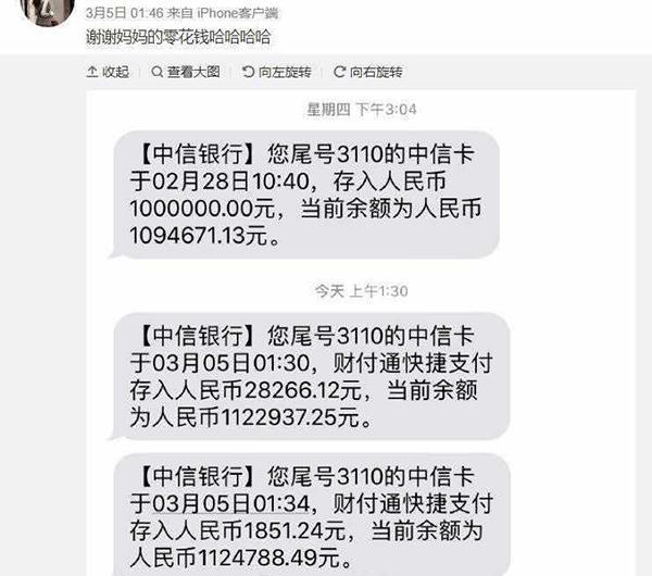 官方:将追究造谣者责任