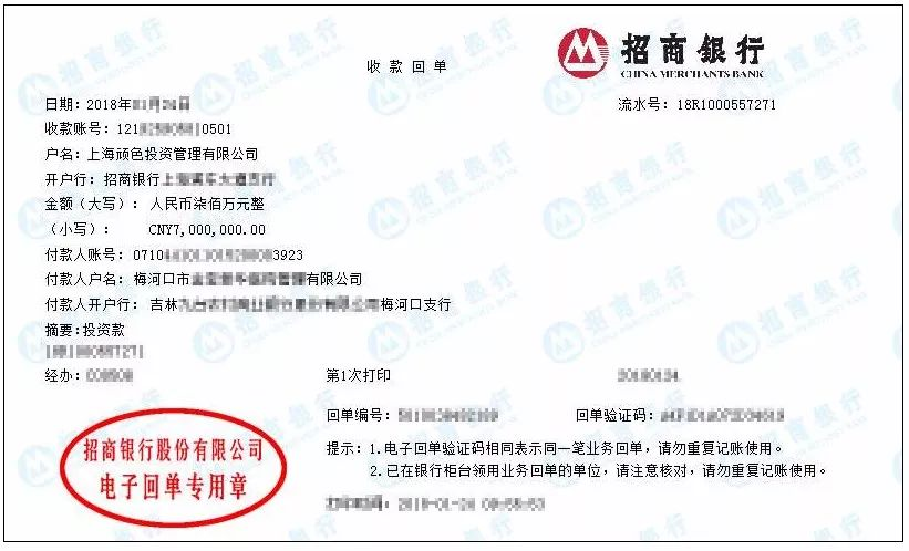 吉药控股回应踩雷互金孙公司已退出掌悦理财工商信息未变更