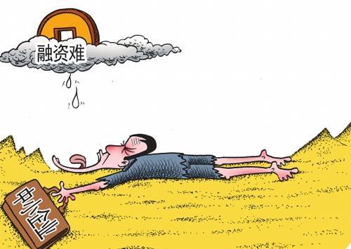 小微企业融资难在哪供应链金融或成解题之钥