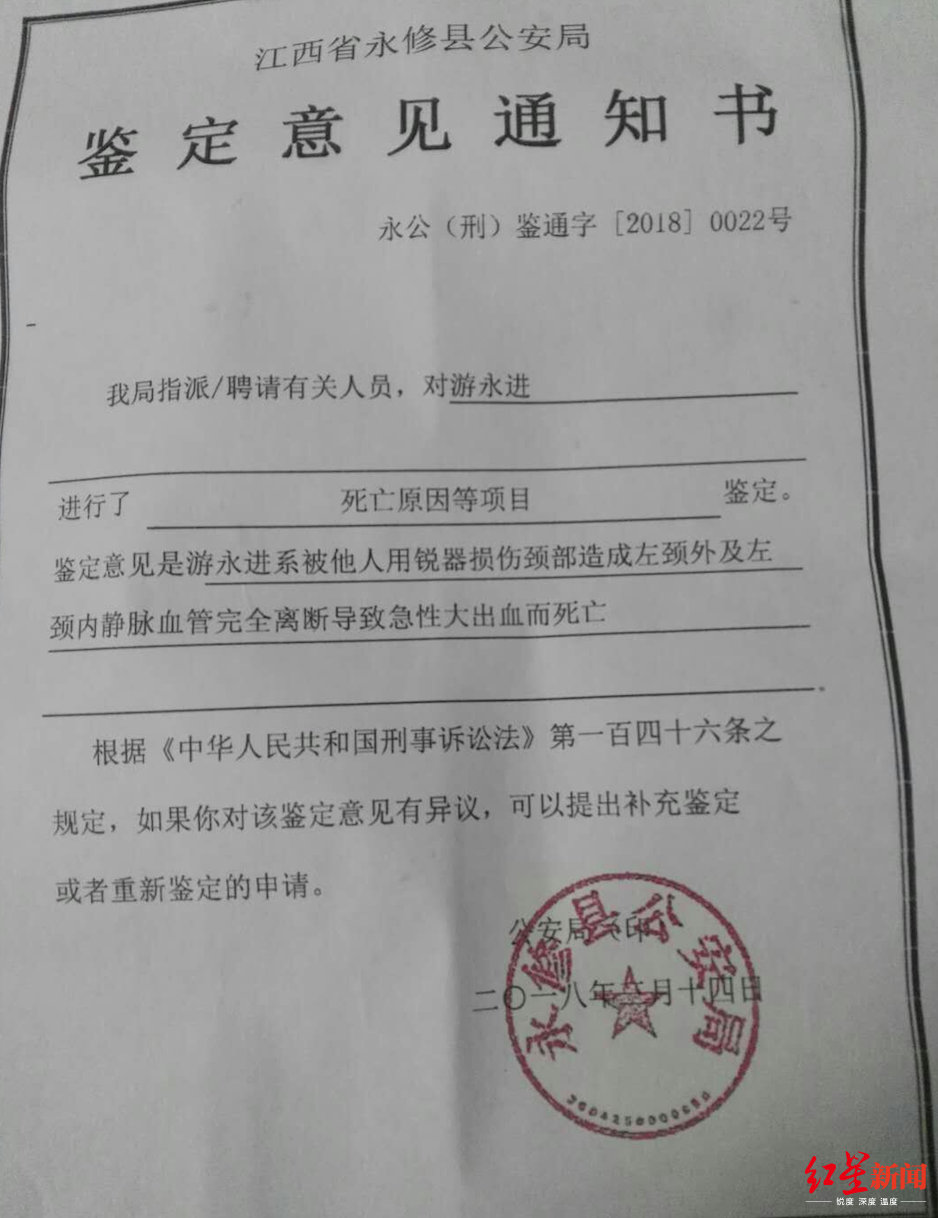 父亲与人积怨儿子遭割颈身亡不服对方判死缓已上诉