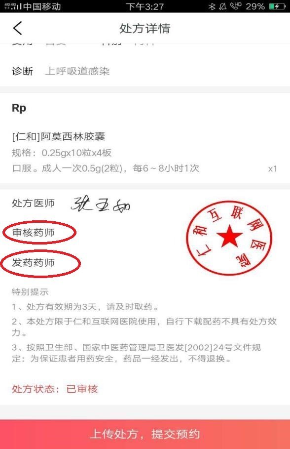22岁女生网购处方药过量服用致死致死剂量的处方药无需处方就能网上